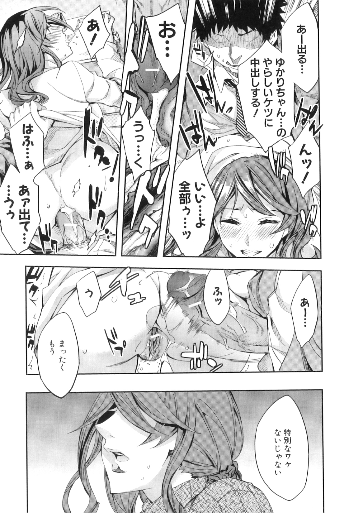 【エロ漫画】女子生徒の前で彼のチンポを求めちゃう淫乱女教師…バイブでアナルオナニーをしていたケツ穴にチンポを生挿入され中出し絶頂アクメ堕ちしちゃう【えむあ：恋々ホウカゴホケンシツ】