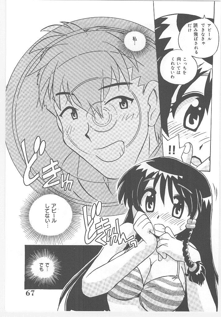 【エロ漫画】抱かれたいと懇願する眼鏡巨乳のお姉さん…バックで生ハメ中出しセックスで絶頂イキしちゃう【のぎまこと：お願い 満珠を守って！】