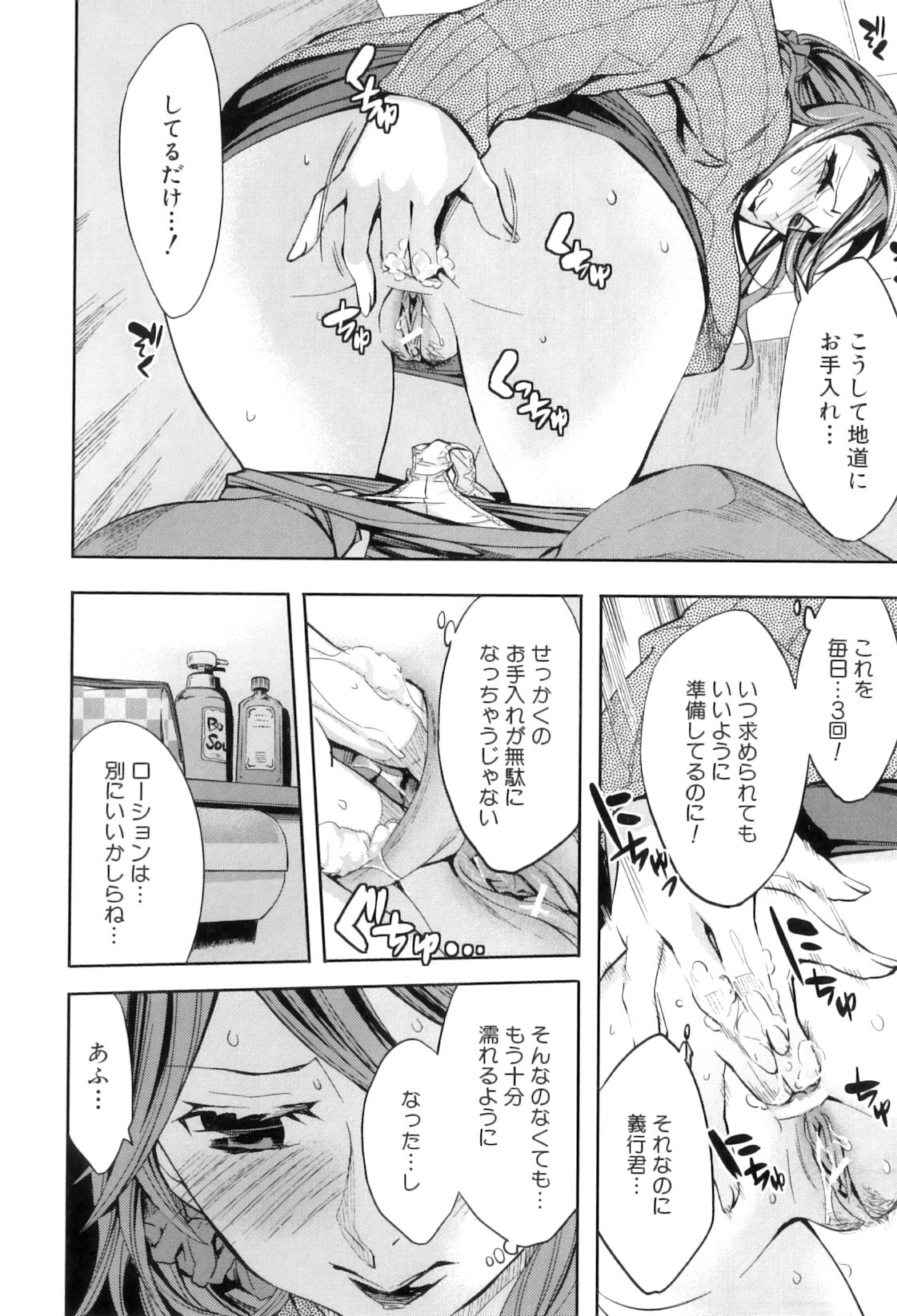 【エロ漫画】女子生徒の前で彼のチンポを求めちゃう淫乱女教師…バイブでアナルオナニーをしていたケツ穴にチンポを生挿入され中出し絶頂アクメ堕ちしちゃう【えむあ：恋々ホウカゴホケンシツ】