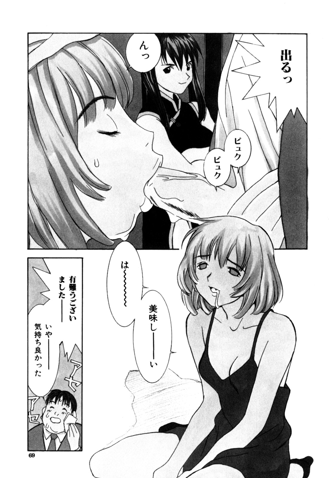 【エロ漫画】チャイナ服で誘惑しちゃうお姉さん…口内射精で生ハメ中出しいちゃラブセックスしちゃう【らーかいらむ：元祖COLOR寿司】