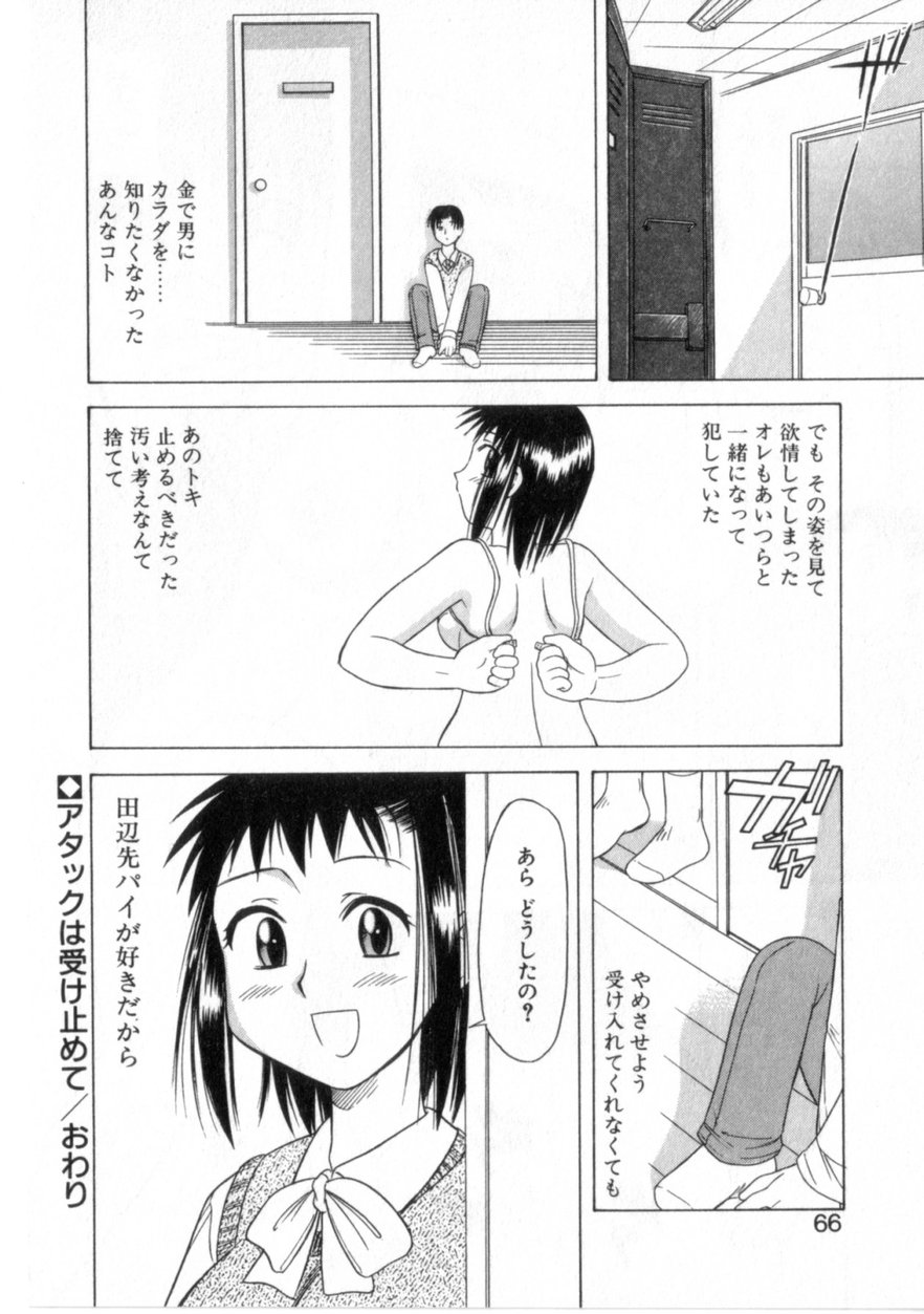 【エロ漫画】おっぱいがチラ見して興奮しちゃう巨乳のお姉さん…騎乗位やバックで生ハメ中出しセックスしちゃう【岡村杜巳：アタックは受け止めて】