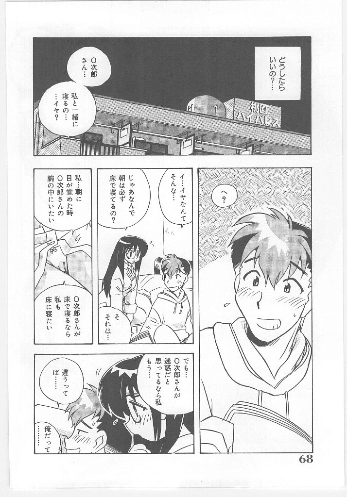 【エロ漫画】抱かれたいと懇願する眼鏡巨乳のお姉さん…バックで生ハメ中出しセックスで絶頂イキしちゃう【のぎまこと：お願い 満珠を守って！】
