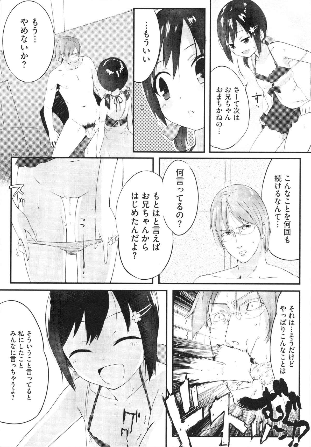 【エロ漫画】足コキして調教しちゃうドSな美少女…素股をして騎乗位で生ハメして中出しいちゃラブセックスしちゃう【池松：今日のわんこさんぽ】