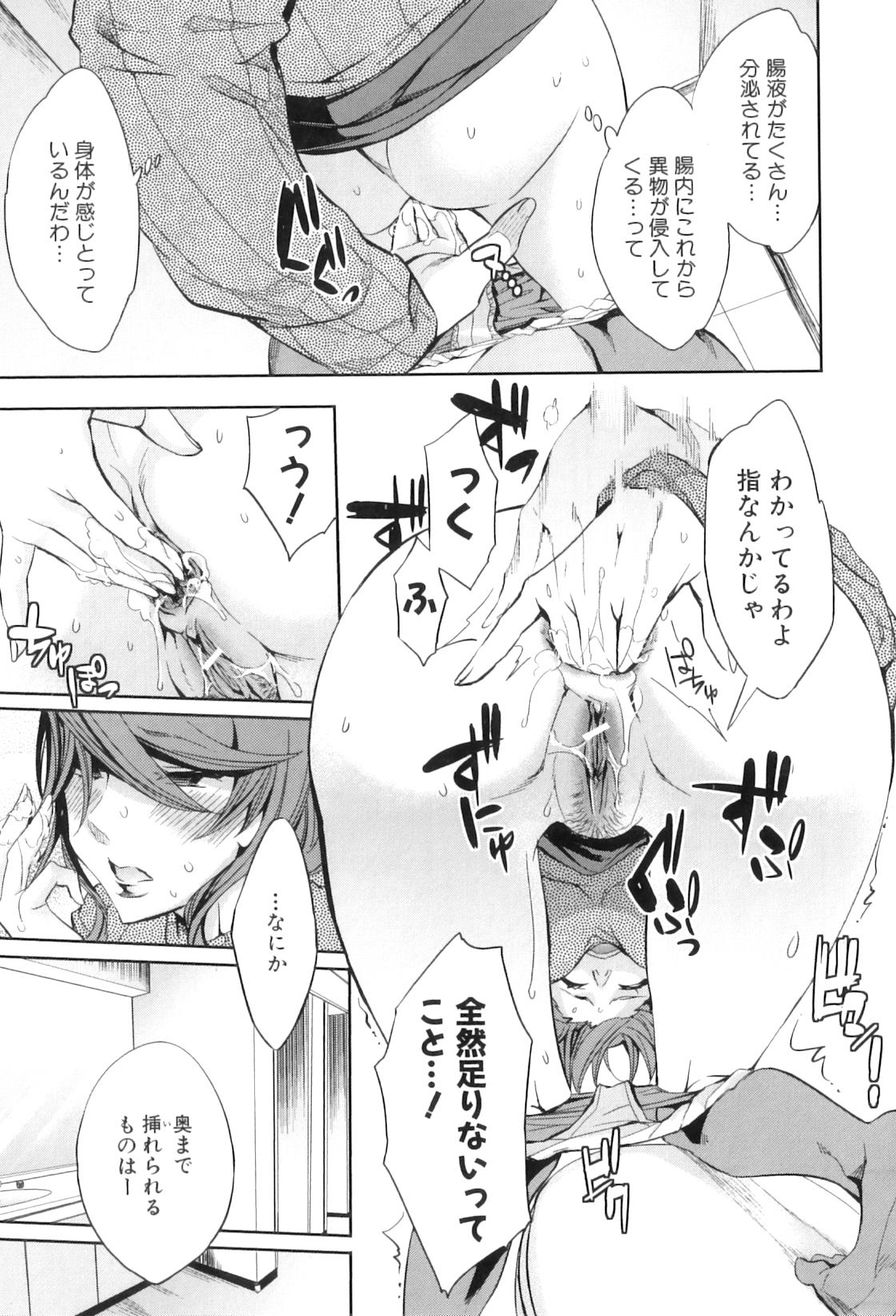 【エロ漫画】女子生徒の前で彼のチンポを求めちゃう淫乱女教師…バイブでアナルオナニーをしていたケツ穴にチンポを生挿入され中出し絶頂アクメ堕ちしちゃう【えむあ：恋々ホウカゴホケンシツ】