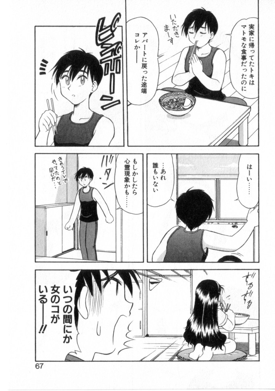 【エロ漫画】兄を全裸で誘惑しちゃう妹…乳首舐めやフェラをして生ハメ中出しいちゃラブ近親相姦セックスしちゃう【岡村杜巳：背のびした彼女】