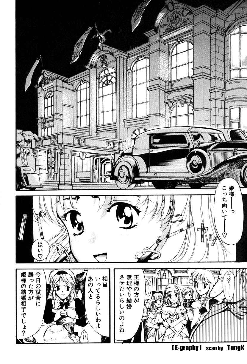 【エロ漫画】下着姿で車を運転する淫乱教師…興奮しっぱなしの教え子とホテルでイチャラブ生ハメセックスしちゃう【おかだまつおか：SHIFT UP! 】
