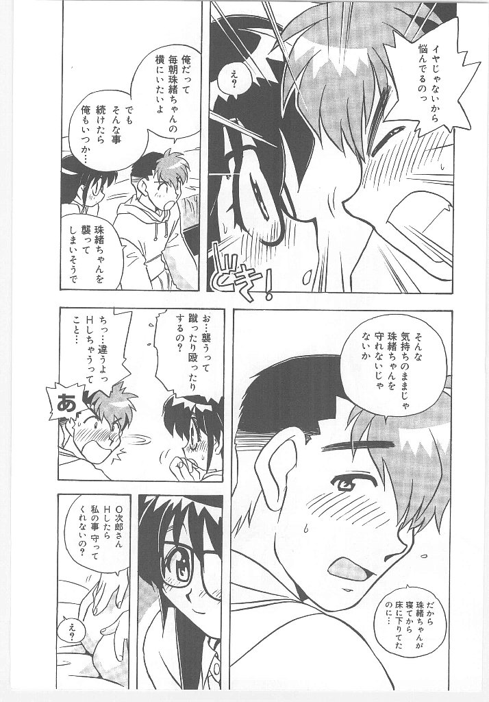 【エロ漫画】抱かれたいと懇願する眼鏡巨乳のお姉さん…バックで生ハメ中出しセックスで絶頂イキしちゃう【のぎまこと：お願い 満珠を守って！】