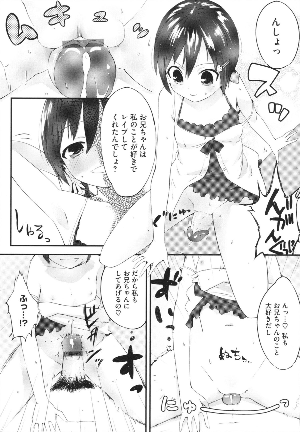 【エロ漫画】足コキして調教しちゃうドSな美少女…素股をして騎乗位で生ハメして中出しいちゃラブセックスしちゃう【池松：今日のわんこさんぽ】