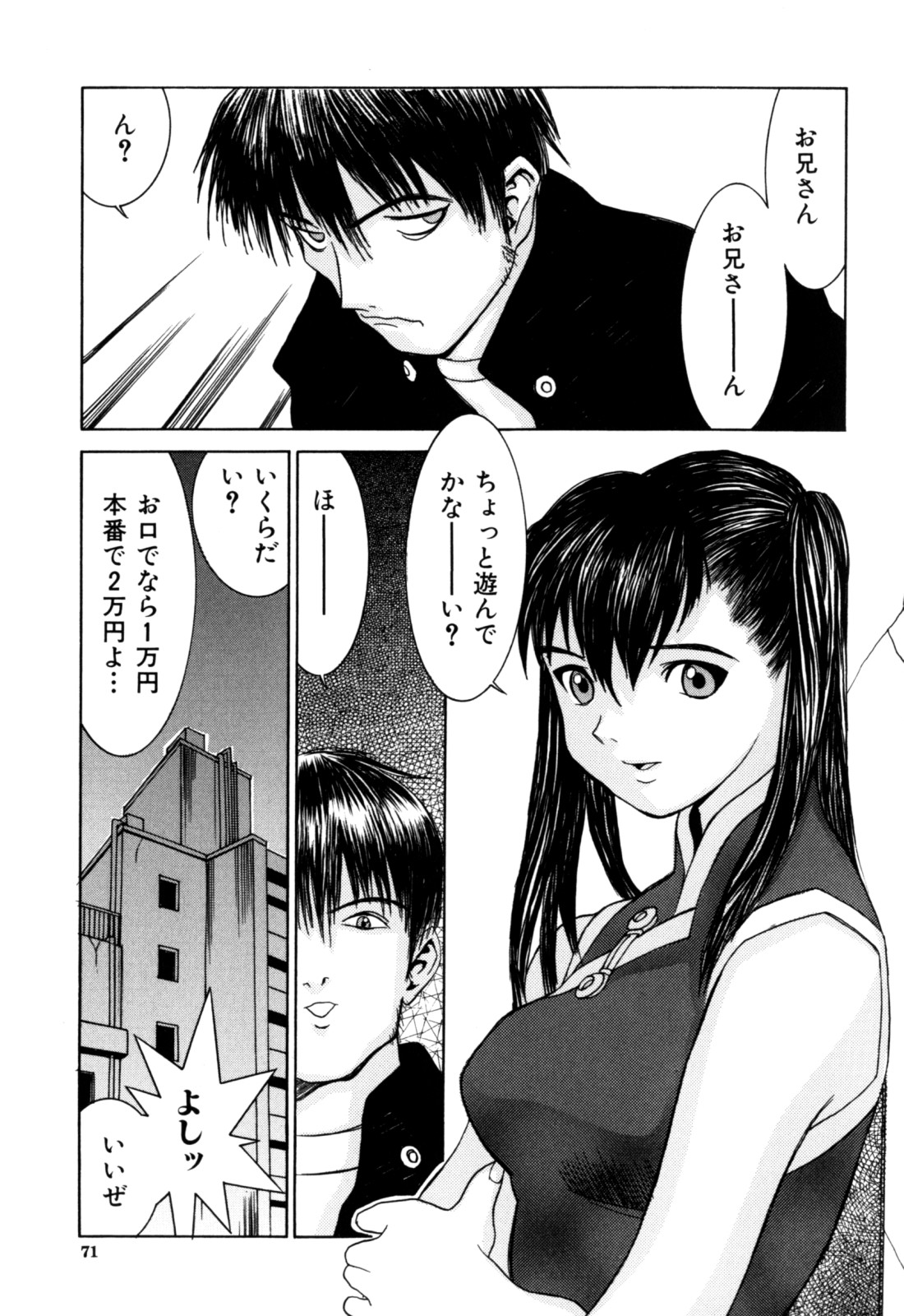 【エロ漫画】チャイナ服で誘惑しちゃうお姉さん…口内射精で生ハメ中出しいちゃラブセックスしちゃう【らーかいらむ：元祖COLOR寿司】