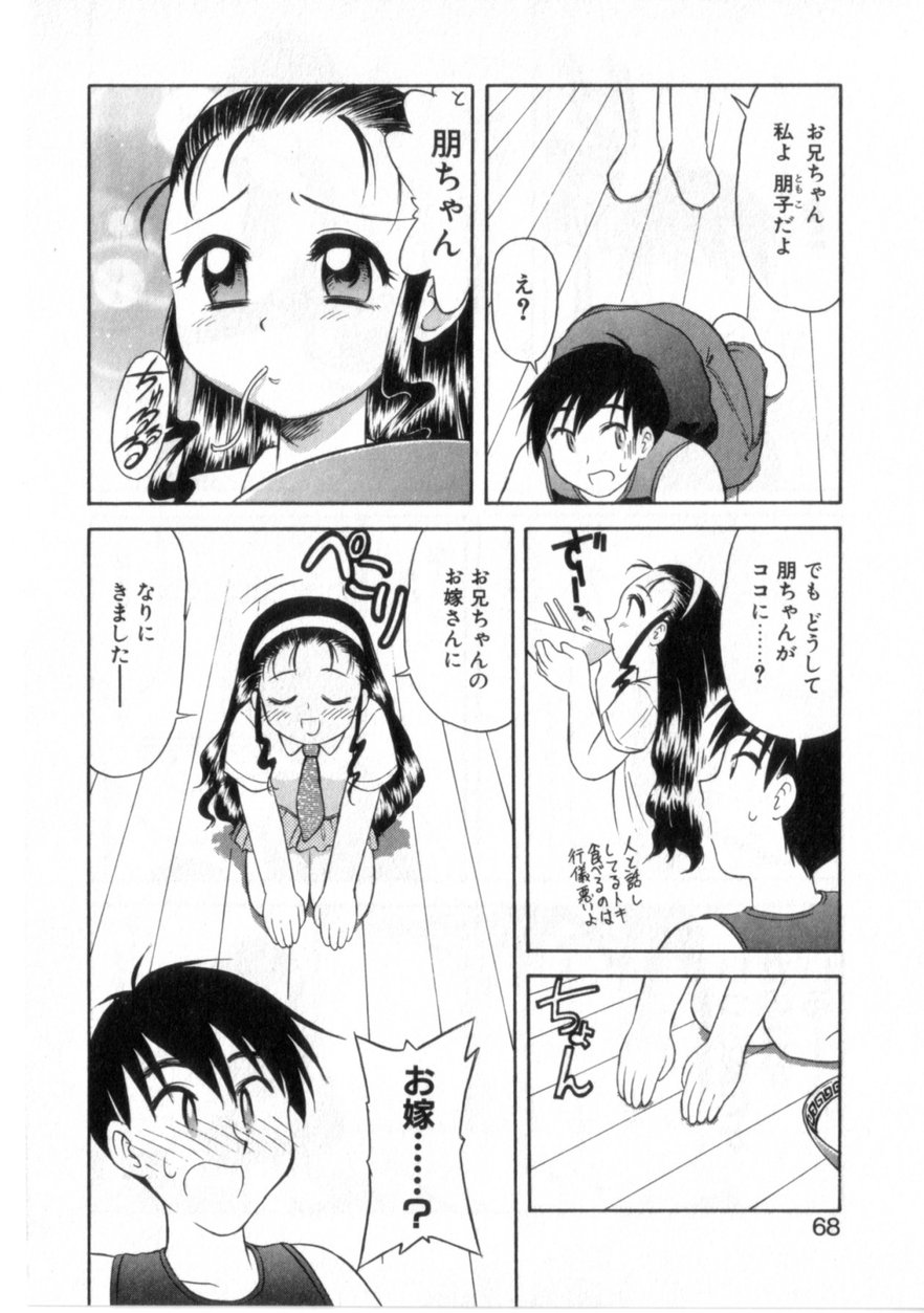 【エロ漫画】兄を全裸で誘惑しちゃう妹…乳首舐めやフェラをして生ハメ中出しいちゃラブ近親相姦セックスしちゃう【岡村杜巳：背のびした彼女】
