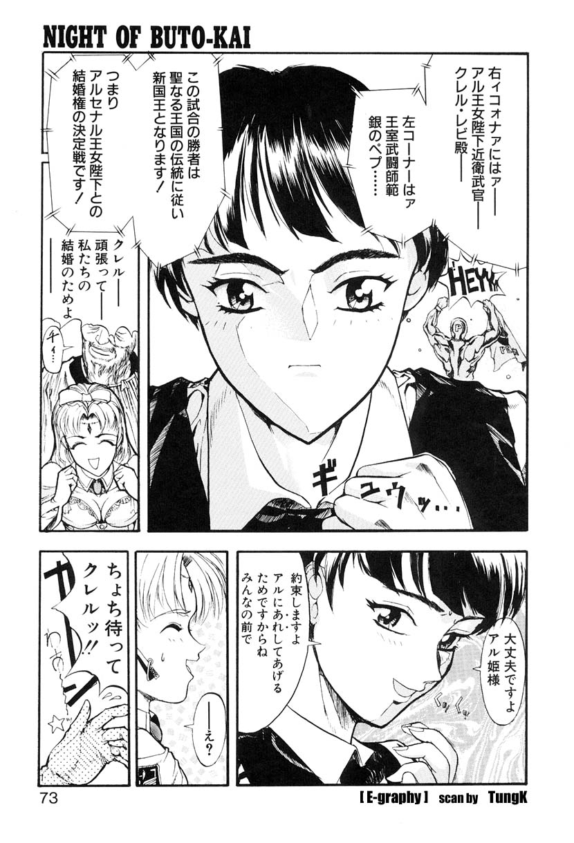 【エロ漫画】大勢の前で犯されお姫様…手マンやおっぱい揉みでトロ顔で生ハメ中出しレイプで絶頂イキしちゃう【おかだまつおか：NIGHT OF BUTO-KAI】
