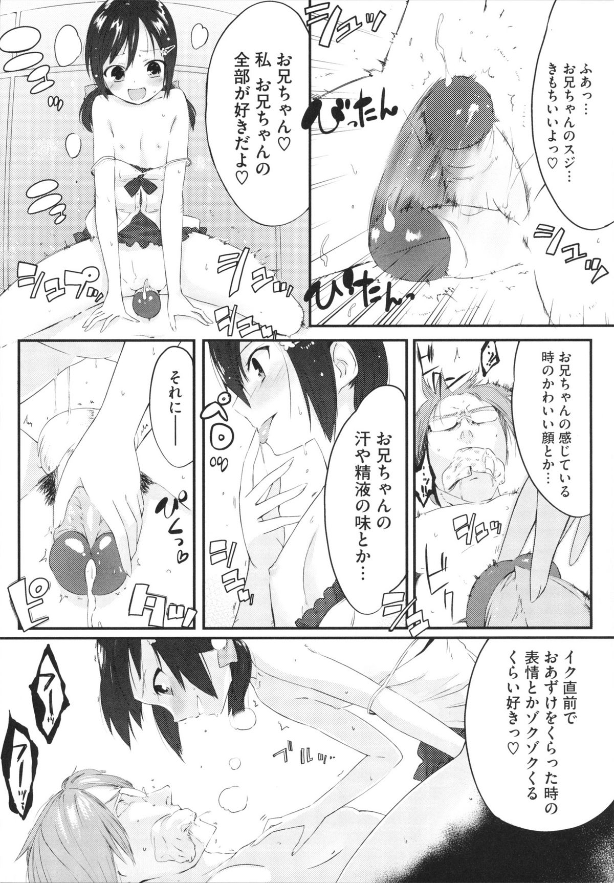 【エロ漫画】足コキして調教しちゃうドSな美少女…素股をして騎乗位で生ハメして中出しいちゃラブセックスしちゃう【池松：今日のわんこさんぽ】