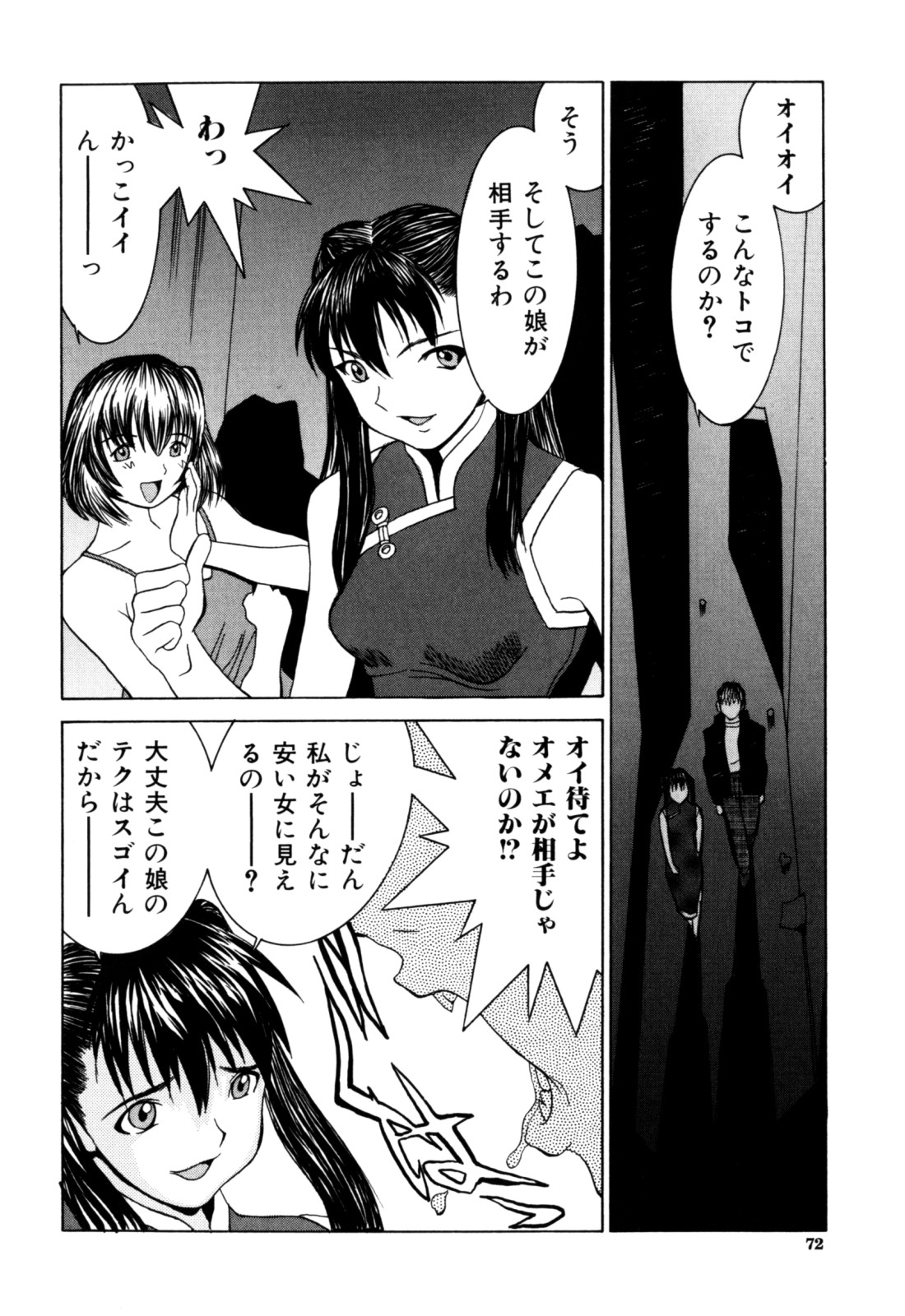【エロ漫画】チャイナ服で誘惑しちゃうお姉さん…口内射精で生ハメ中出しいちゃラブセックスしちゃう【らーかいらむ：元祖COLOR寿司】