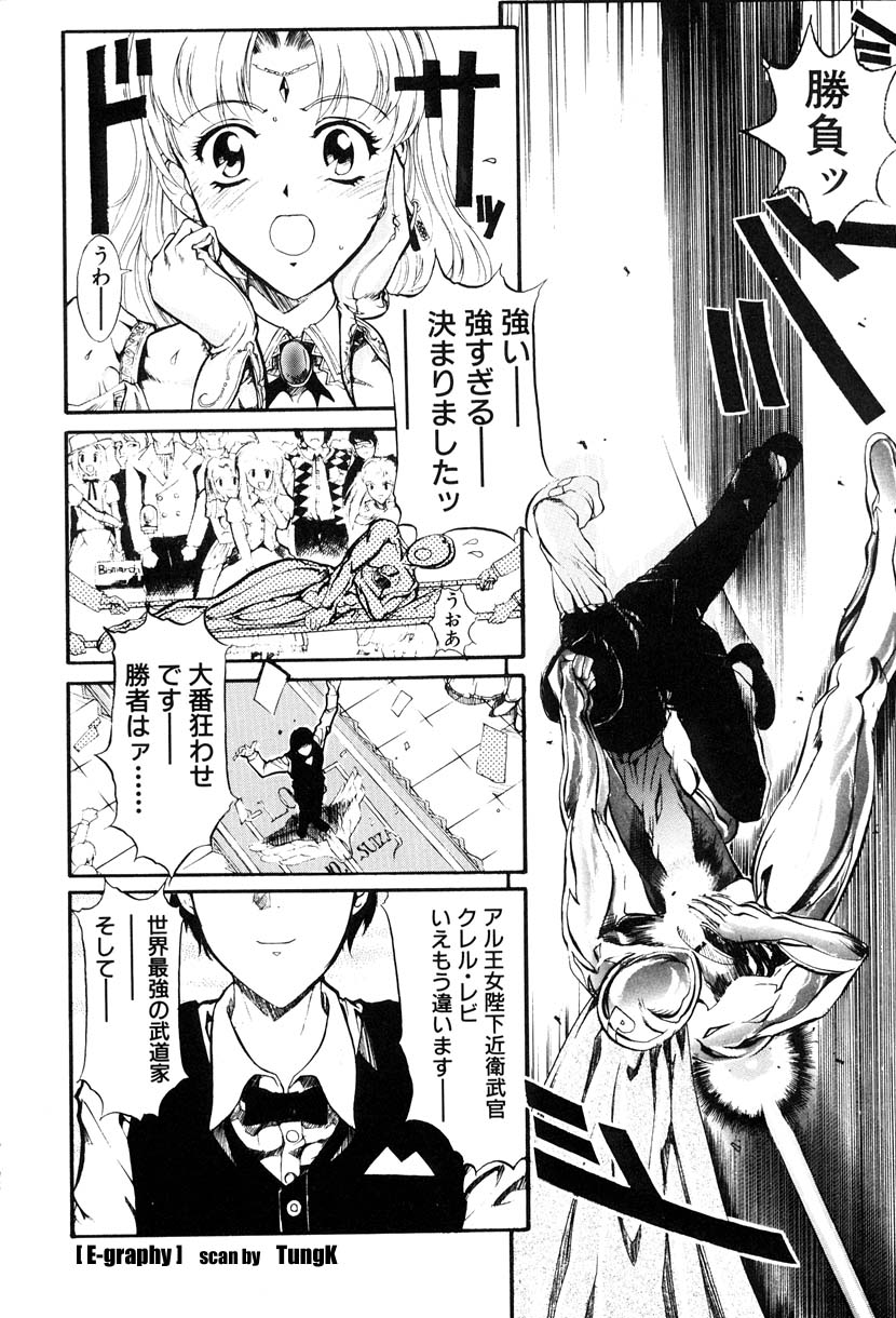 【エロ漫画】大勢の前で犯されお姫様…手マンやおっぱい揉みでトロ顔で生ハメ中出しレイプで絶頂イキしちゃう【おかだまつおか：NIGHT OF BUTO-KAI】