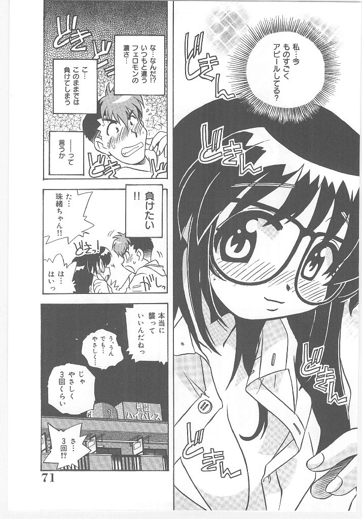 【エロ漫画】抱かれたいと懇願する眼鏡巨乳のお姉さん…バックで生ハメ中出しセックスで絶頂イキしちゃう【のぎまこと：お願い 満珠を守って！】