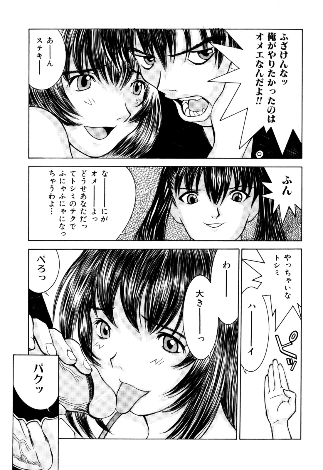 【エロ漫画】チャイナ服で誘惑しちゃうお姉さん…口内射精で生ハメ中出しいちゃラブセックスしちゃう【らーかいらむ：元祖COLOR寿司】