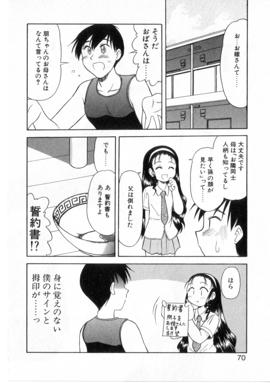 【エロ漫画】兄を全裸で誘惑しちゃう妹…乳首舐めやフェラをして生ハメ中出しいちゃラブ近親相姦セックスしちゃう【岡村杜巳：背のびした彼女】