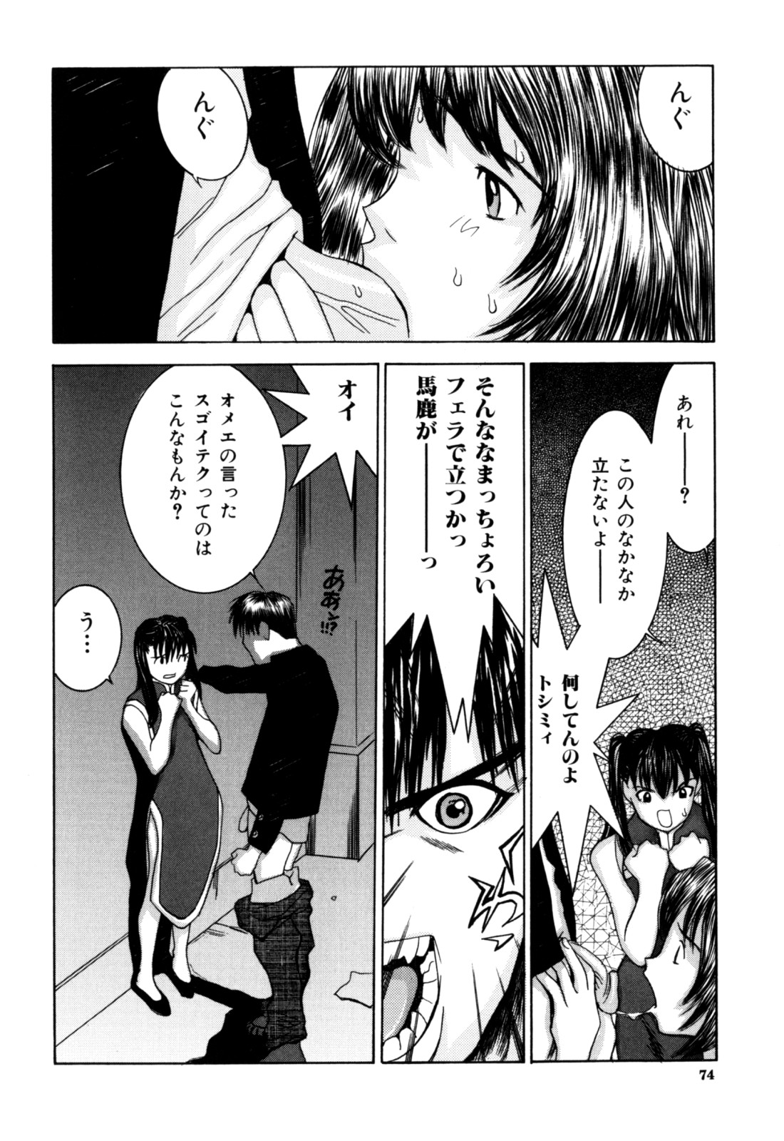 【エロ漫画】チャイナ服で誘惑しちゃうお姉さん…口内射精で生ハメ中出しいちゃラブセックスしちゃう【らーかいらむ：元祖COLOR寿司】