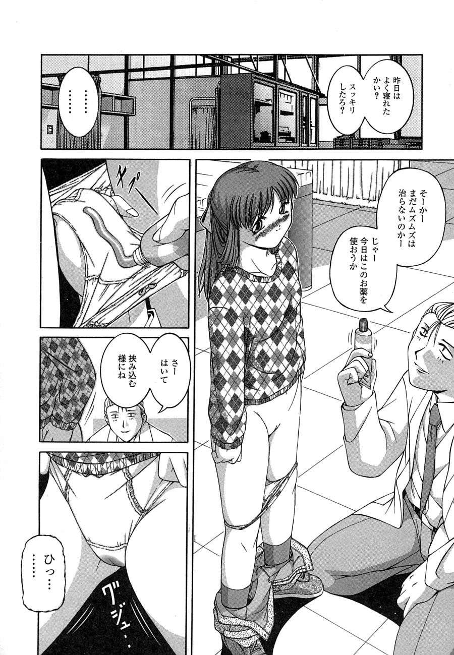 【エロ漫画】エロ教師にとお医者さんゴッコと称しエッチないたずらをされちゃう無垢なJK…バイブ責めや浣腸をされてトロ顔生ハメ中出しセックスしちゃう【Ken：天使の捧げ】