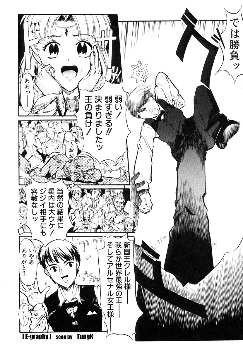【エロ漫画】大勢の前で犯されお姫様…手マンやおっぱい揉みでトロ顔で生ハメ中出しレイプで絶頂イキしちゃう【おかだまつおか：NIGHT OF BUTO-KAI】