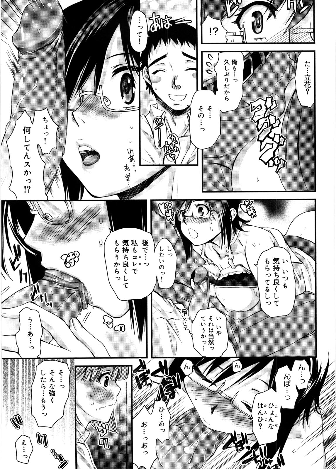 【エロ漫画】店に忘れ物をしたときにバイトの同僚がエッチしてるのを見てから気になって仕方がない巨乳JDが、今度は別の女とエッチしてるのを目撃して混乱しながらも目が離せずオナニーしてしまう【カタセミナミ：のぞかれ情事】