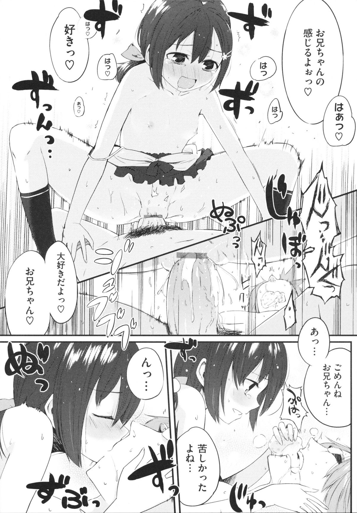 【エロ漫画】足コキして調教しちゃうドSな美少女…素股をして騎乗位で生ハメして中出しいちゃラブセックスしちゃう【池松：今日のわんこさんぽ】