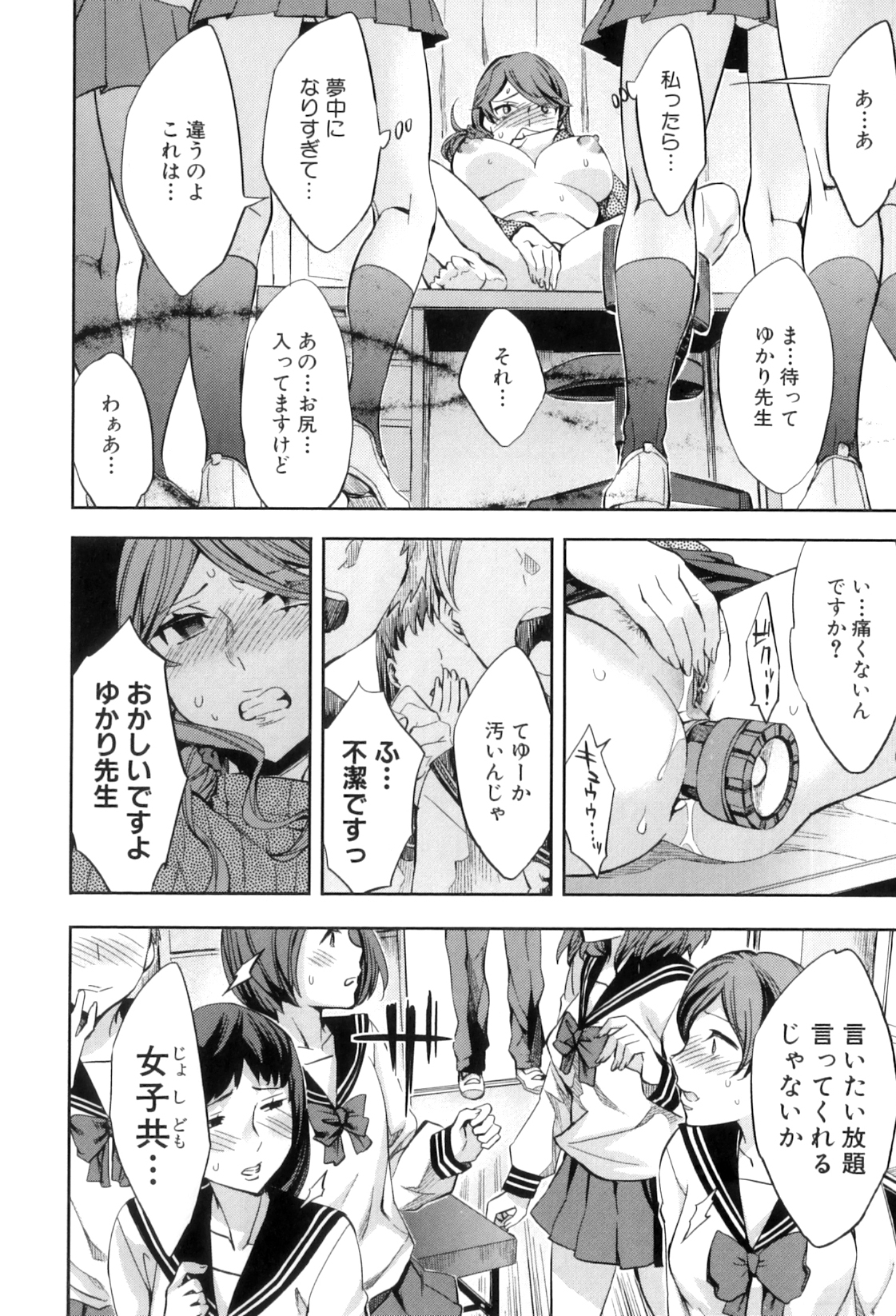 【エロ漫画】女子生徒の前で彼のチンポを求めちゃう淫乱女教師…バイブでアナルオナニーをしていたケツ穴にチンポを生挿入され中出し絶頂アクメ堕ちしちゃう【えむあ：恋々ホウカゴホケンシツ】