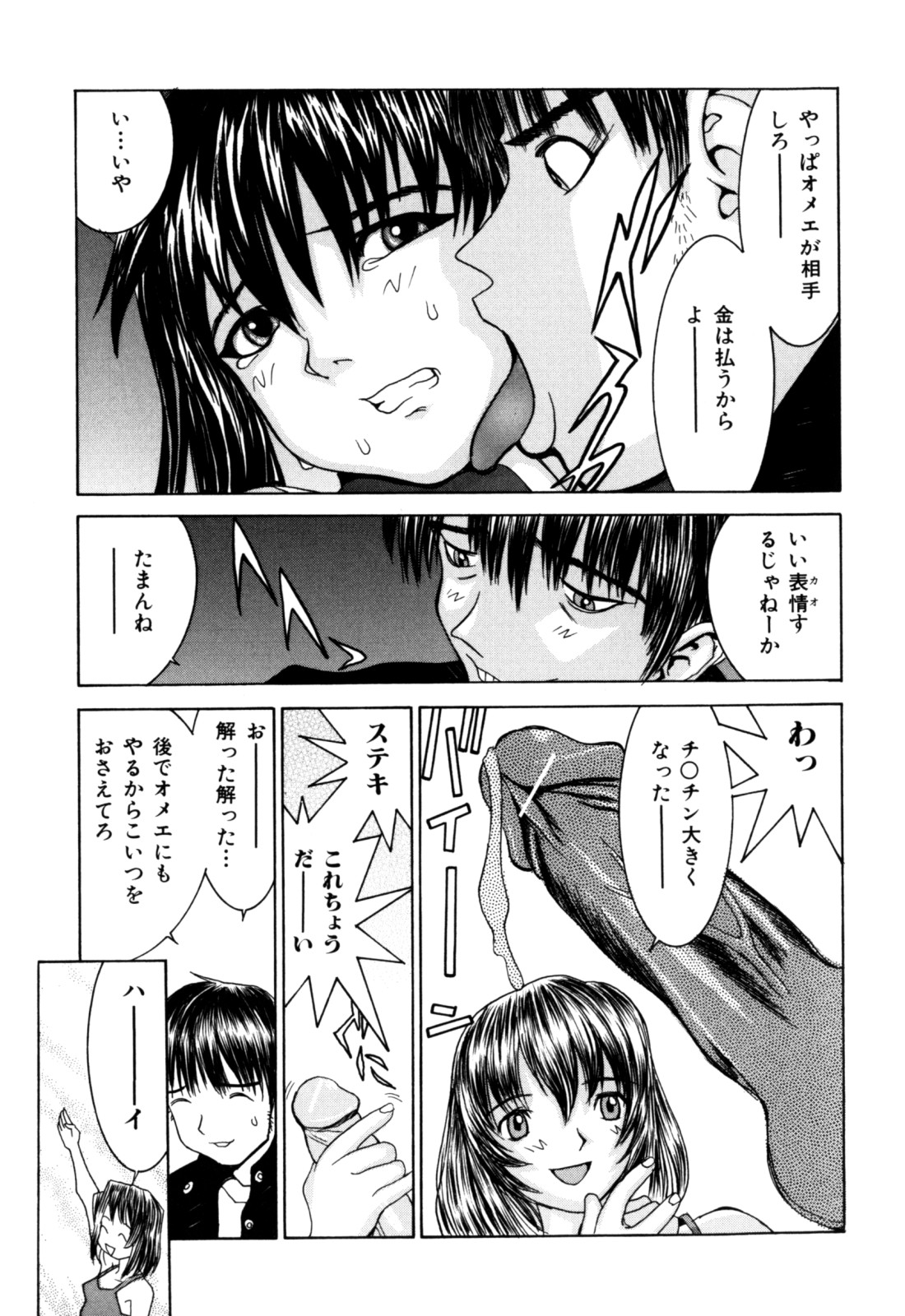 【エロ漫画】チャイナ服で誘惑しちゃうお姉さん…口内射精で生ハメ中出しいちゃラブセックスしちゃう【らーかいらむ：元祖COLOR寿司】