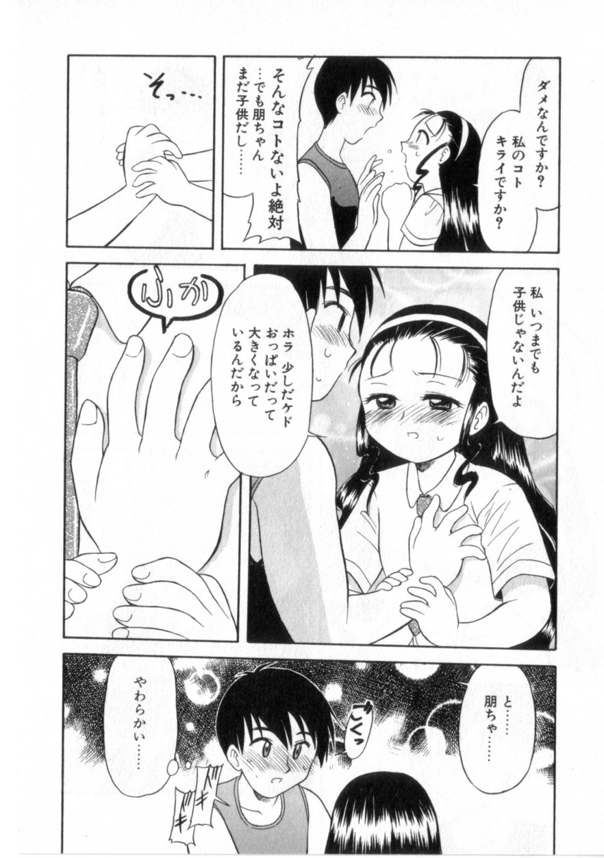 【エロ漫画】兄を全裸で誘惑しちゃう妹…乳首舐めやフェラをして生ハメ中出しいちゃラブ近親相姦セックスしちゃう【岡村杜巳：背のびした彼女】