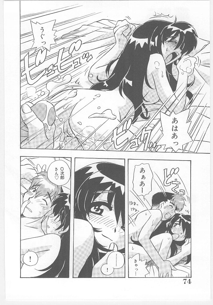 【エロ漫画】抱かれたいと懇願する眼鏡巨乳のお姉さん…バックで生ハメ中出しセックスで絶頂イキしちゃう【のぎまこと：お願い 満珠を守って！】
