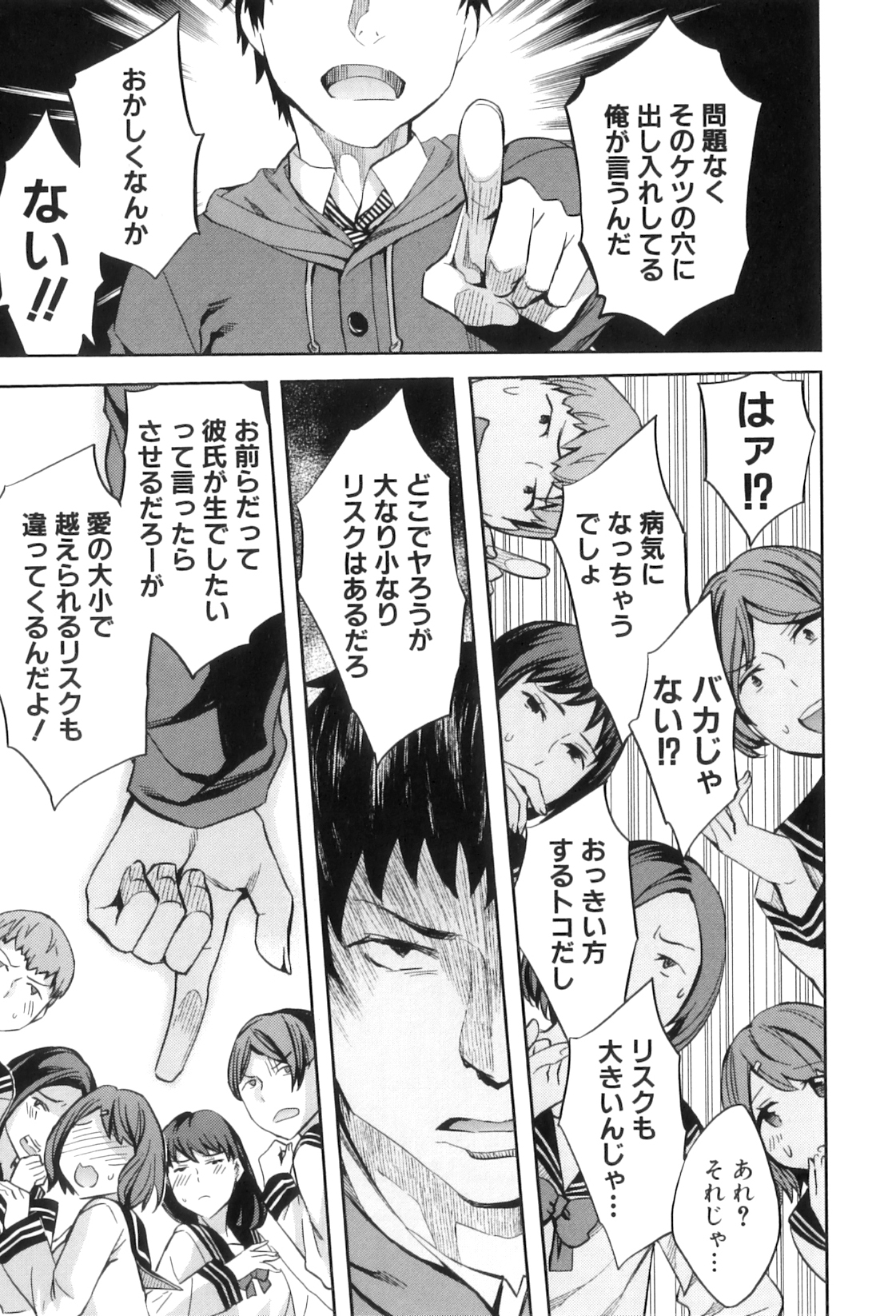 【エロ漫画】女子生徒の前で彼のチンポを求めちゃう淫乱女教師…バイブでアナルオナニーをしていたケツ穴にチンポを生挿入され中出し絶頂アクメ堕ちしちゃう【えむあ：恋々ホウカゴホケンシツ】