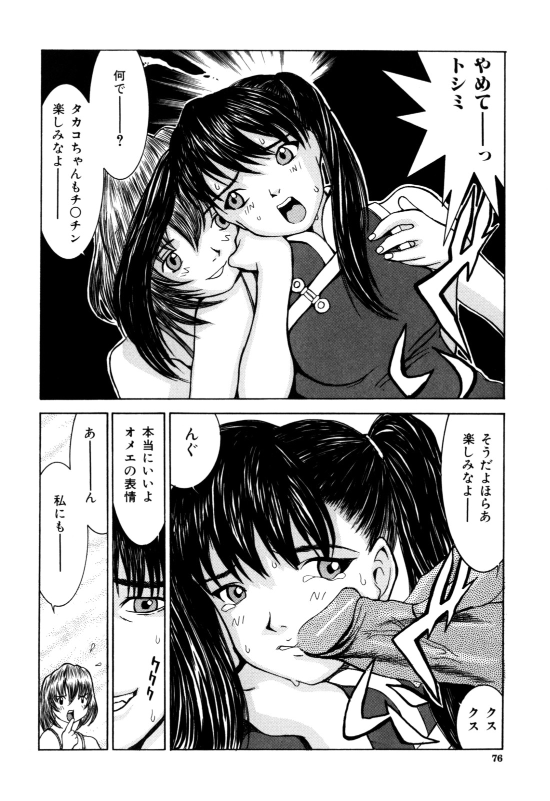 【エロ漫画】チャイナ服で誘惑しちゃうお姉さん…口内射精で生ハメ中出しいちゃラブセックスしちゃう【らーかいらむ：元祖COLOR寿司】