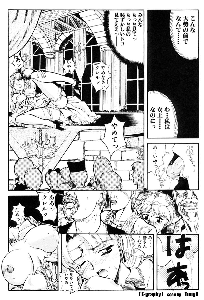 【エロ漫画】大勢の前で犯されお姫様…手マンやおっぱい揉みでトロ顔で生ハメ中出しレイプで絶頂イキしちゃう【おかだまつおか：NIGHT OF BUTO-KAI】