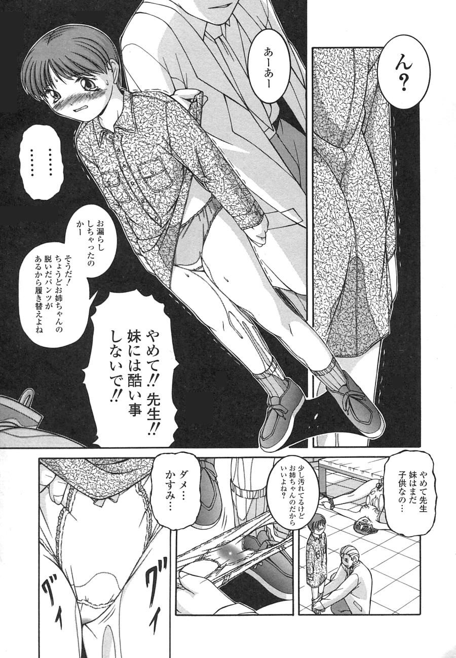 【エロ漫画】エロ教師にとお医者さんゴッコと称しエッチないたずらをされちゃう無垢なJK…バイブ責めや浣腸をされてトロ顔生ハメ中出しセックスしちゃう【Ken：天使の捧げ】