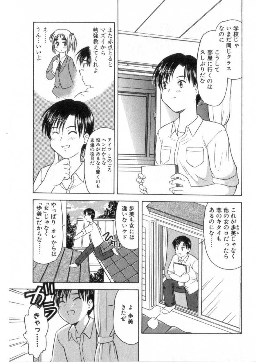 【エロ漫画】告白されていちゃラブセックスしちゃう美少女お姉さん…クンニや生ハメ中出しいちゃラブセックスしちゃう【岡村杜巳：あの頃とこの頃】