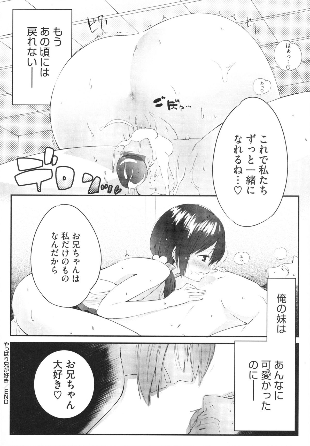 【エロ漫画】足コキして調教しちゃうドSな美少女…素股をして騎乗位で生ハメして中出しいちゃラブセックスしちゃう【池松：今日のわんこさんぽ】