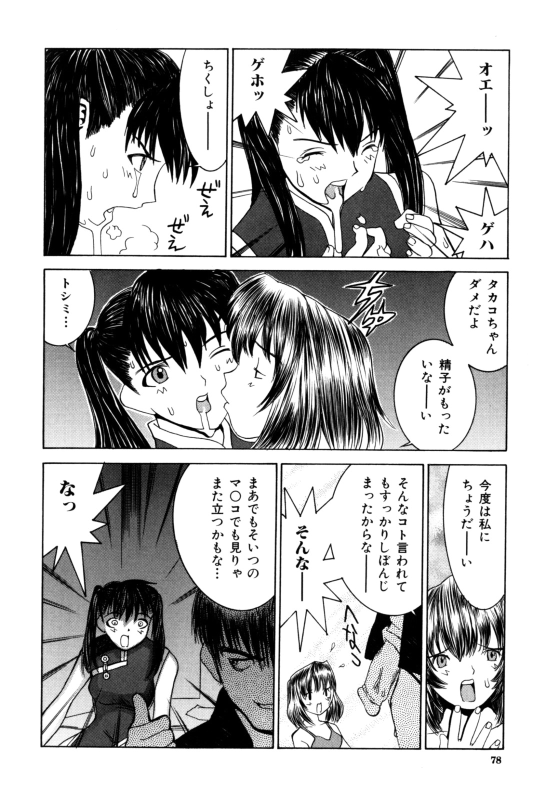 【エロ漫画】チャイナ服で誘惑しちゃうお姉さん…口内射精で生ハメ中出しいちゃラブセックスしちゃう【らーかいらむ：元祖COLOR寿司】