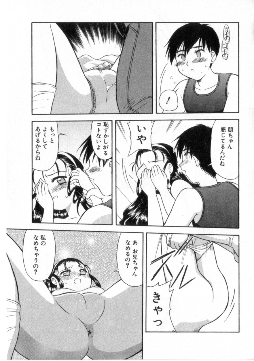 【エロ漫画】兄を全裸で誘惑しちゃう妹…乳首舐めやフェラをして生ハメ中出しいちゃラブ近親相姦セックスしちゃう【岡村杜巳：背のびした彼女】