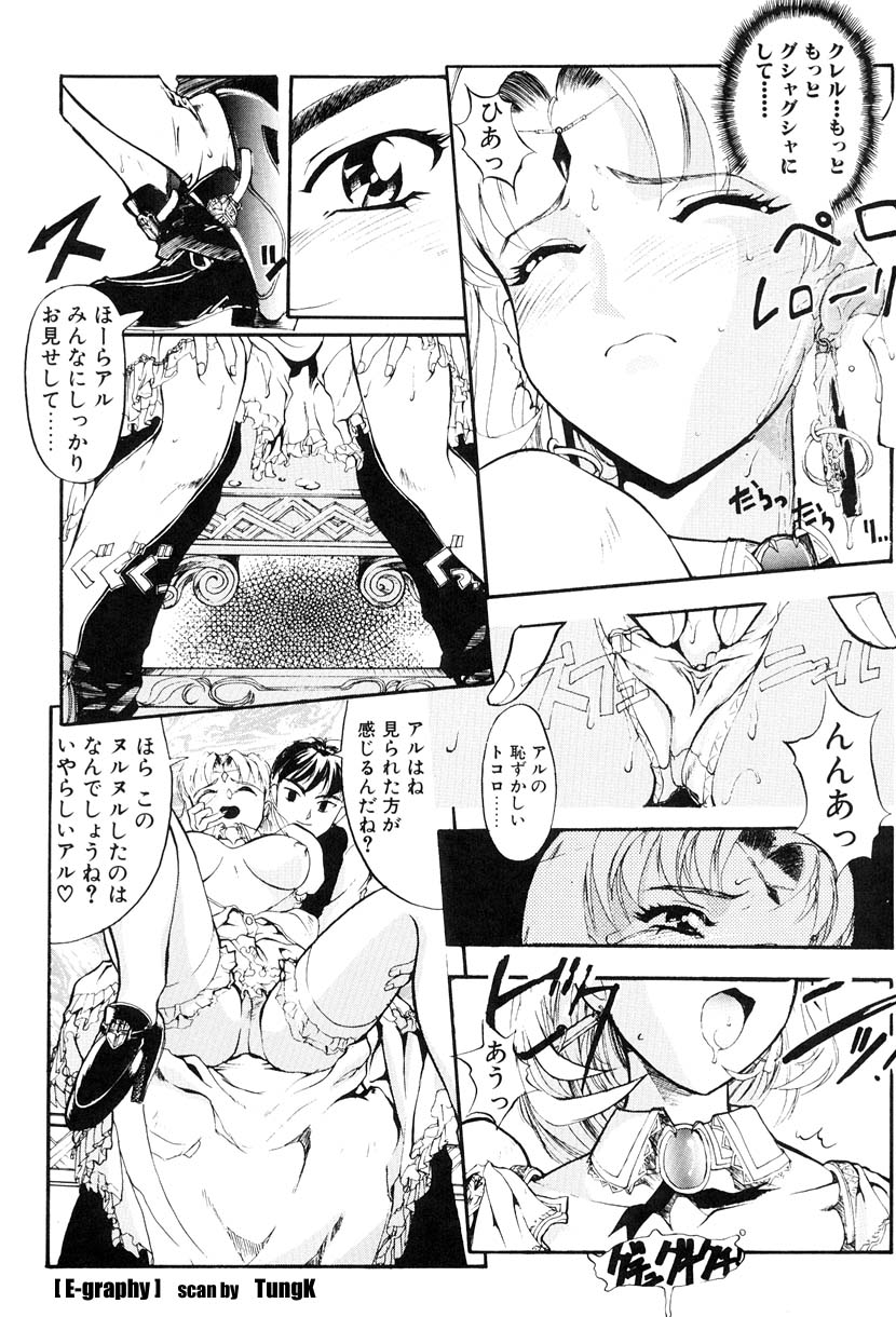 【エロ漫画】大勢の前で犯されお姫様…手マンやおっぱい揉みでトロ顔で生ハメ中出しレイプで絶頂イキしちゃう【おかだまつおか：NIGHT OF BUTO-KAI】