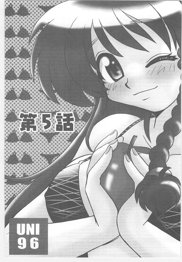 【エロ漫画】Hしないと寝れなくなるほど淫乱になっちゃう眼鏡巨乳のお姉さん…おっぱい揉みや騎乗位で生ハメ中出しセックスで絶頂アクメ堕ちしちゃう【のぎまこと：お願い 満珠を守って！】