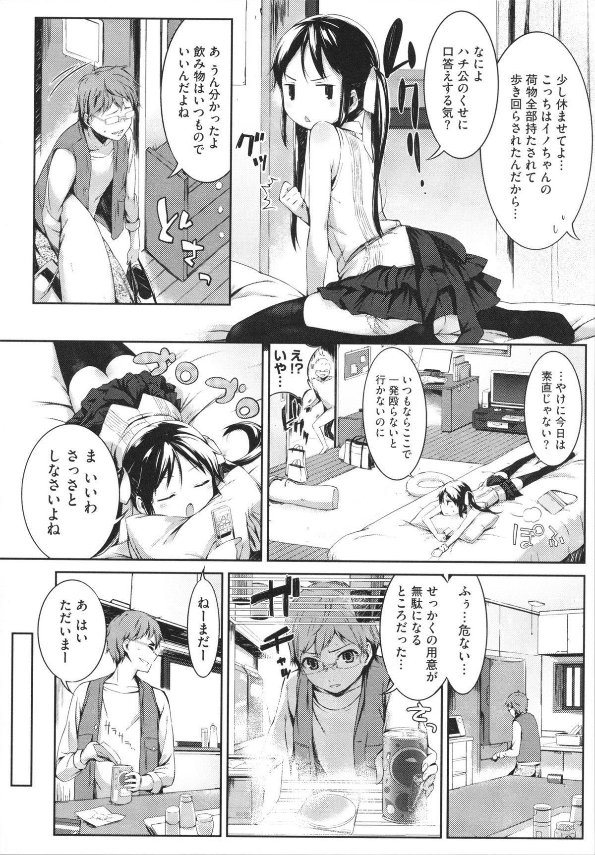 【エロ漫画】拘束されて調教されちゃうお姉さん…アナルビーズを挿れて生ハメ中出しセックスでメス堕ちしちゃう【池松：恋愛ツンデレーション】