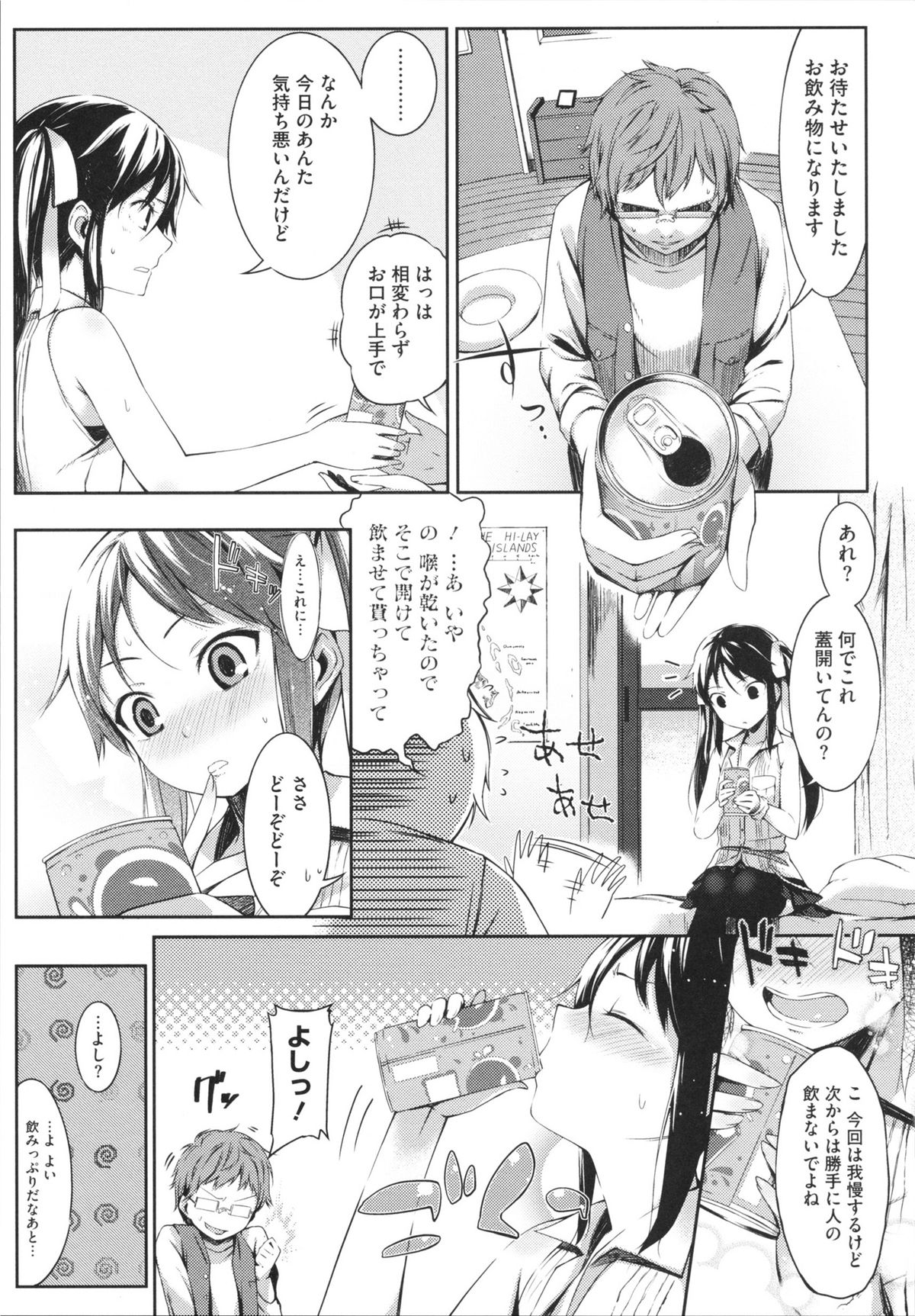 【エロ漫画】拘束されて調教されちゃうお姉さん…アナルビーズを挿れて生ハメ中出しセックスでメス堕ちしちゃう【池松：恋愛ツンデレーション】