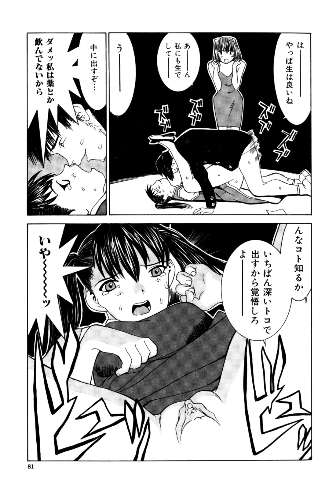 【エロ漫画】チャイナ服で誘惑しちゃうお姉さん…口内射精で生ハメ中出しいちゃラブセックスしちゃう【らーかいらむ：元祖COLOR寿司】