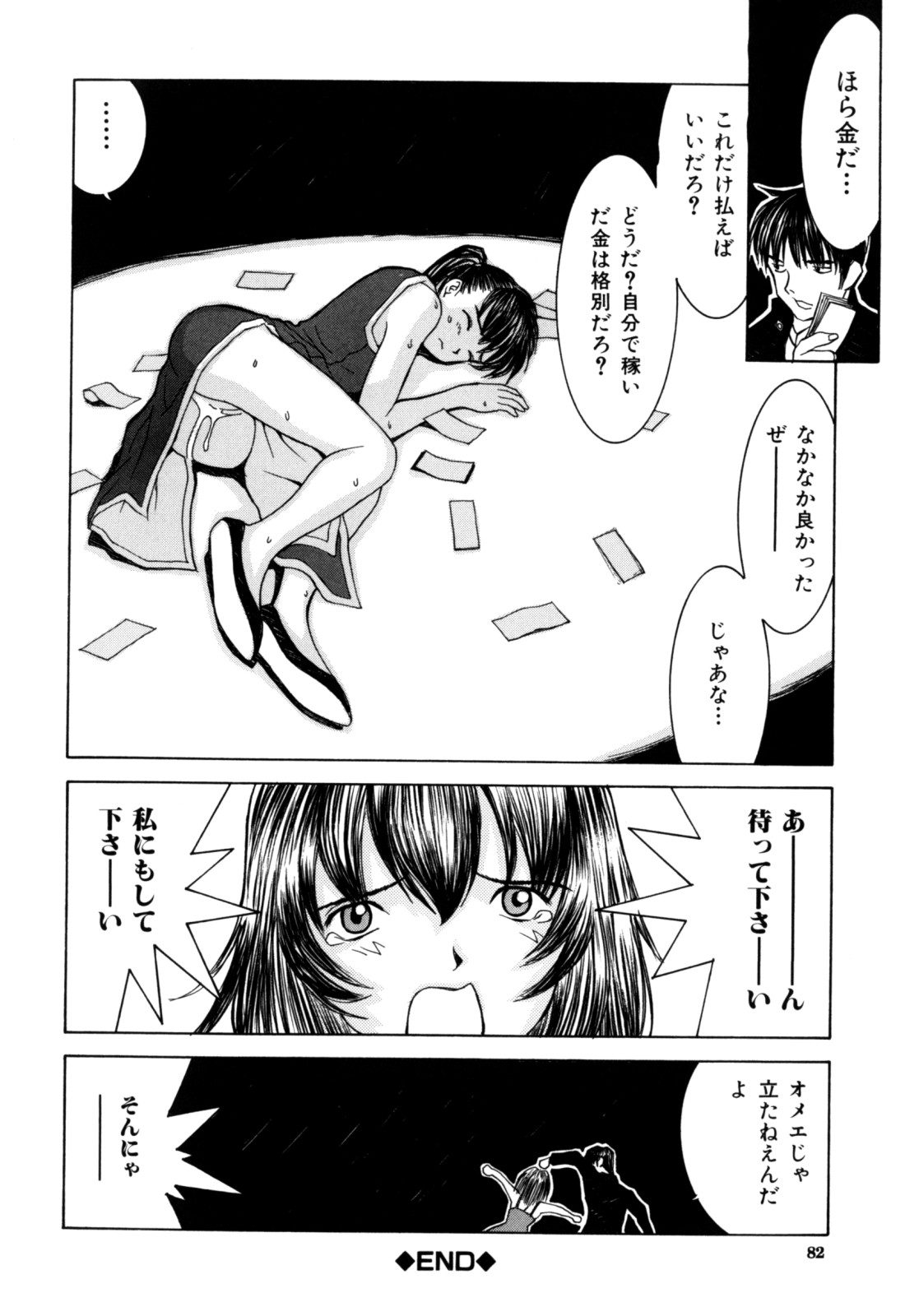 【エロ漫画】チャイナ服で誘惑しちゃうお姉さん…口内射精で生ハメ中出しいちゃラブセックスしちゃう【らーかいらむ：元祖COLOR寿司】