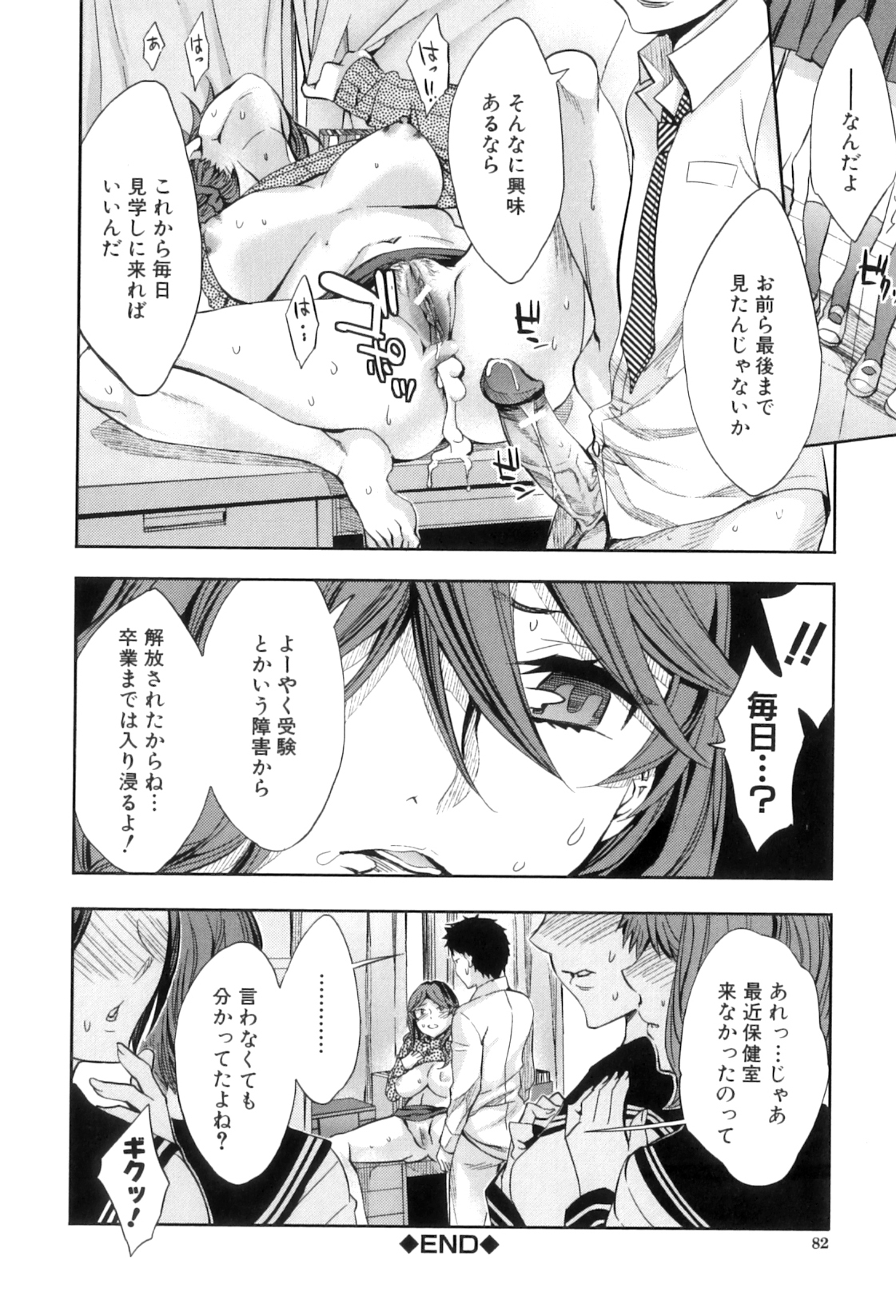 【エロ漫画】女子生徒の前で彼のチンポを求めちゃう淫乱女教師…バイブでアナルオナニーをしていたケツ穴にチンポを生挿入され中出し絶頂アクメ堕ちしちゃう【えむあ：恋々ホウカゴホケンシツ】