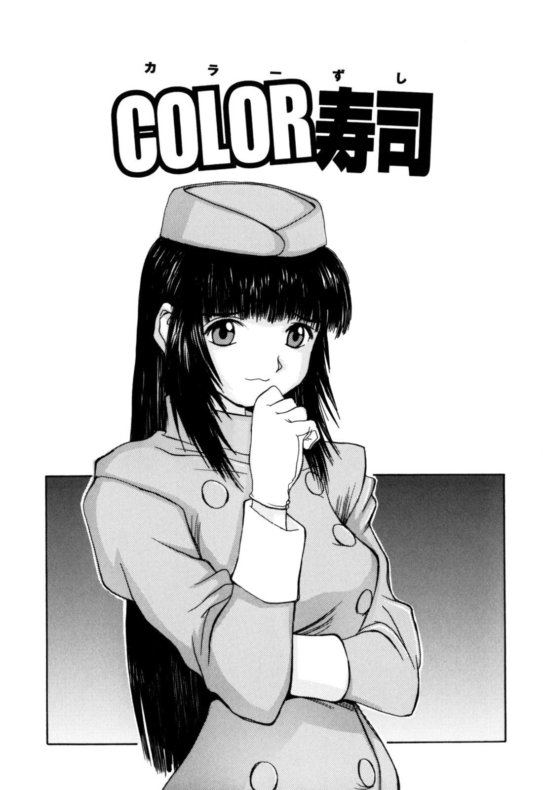 【エロ漫画】エレベーターの中でご奉仕しちゃうお姉さん…おっぱい揉みや手マンをして生ハメ中出しセックスしちゃう【らーかいらむ：COLOR寿司】
