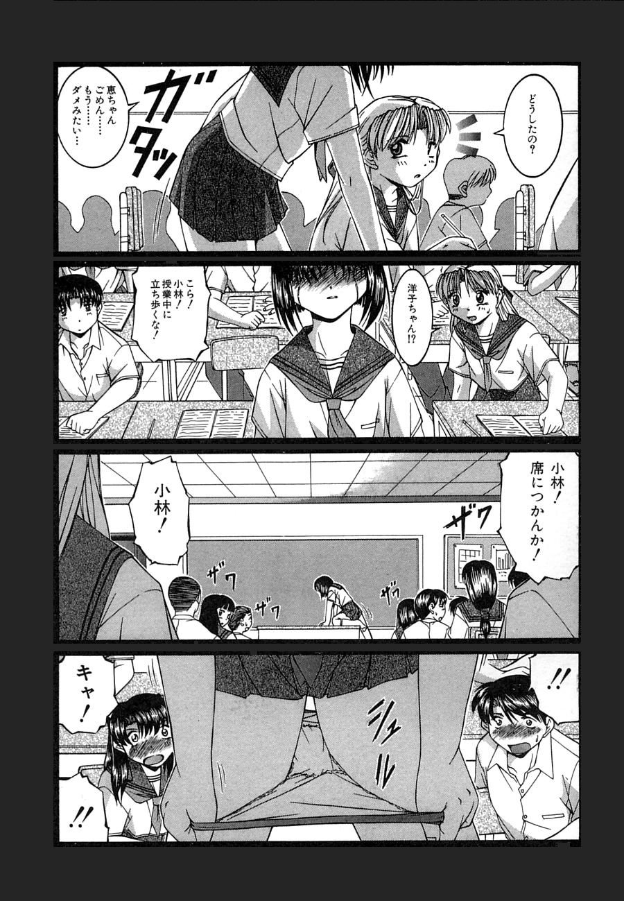【エロ漫画】脅迫されて調教されちゃう淫乱JK…全裸でカメラで撮られながら中出しレイプされちゃう【Ken：EVIL】