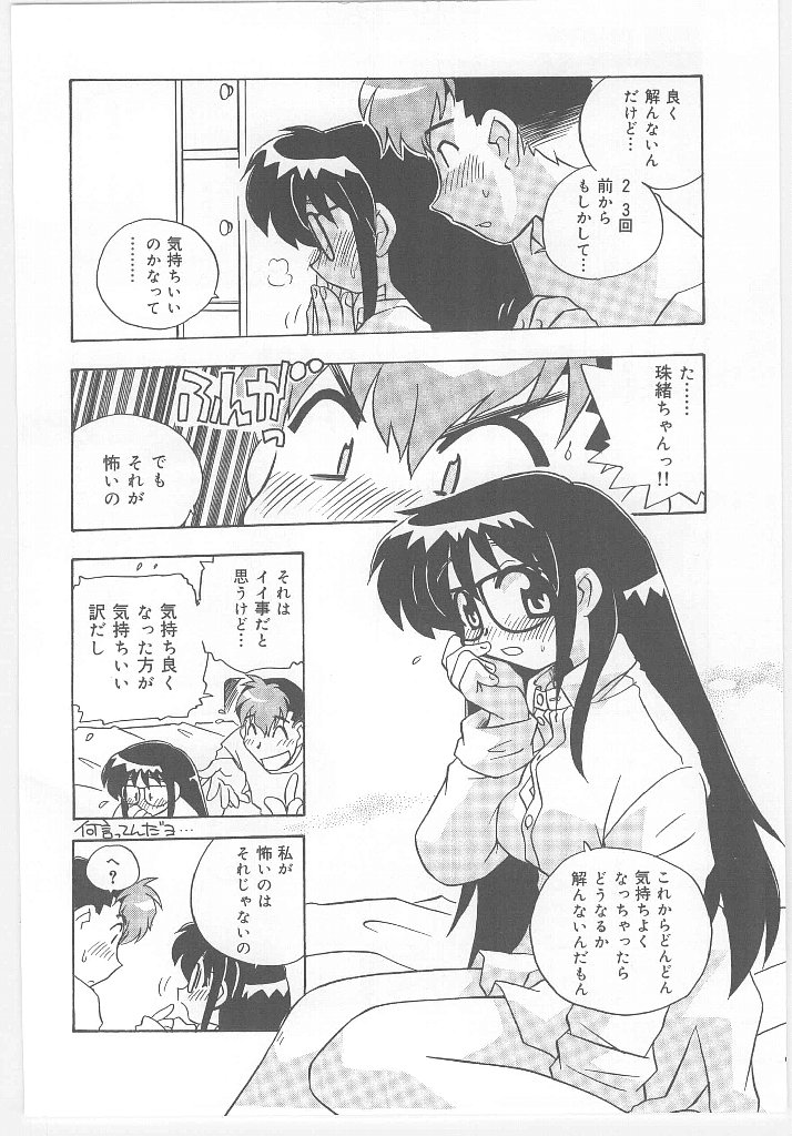 【エロ漫画】Hしないと寝れなくなるほど淫乱になっちゃう眼鏡巨乳のお姉さん…おっぱい揉みや騎乗位で生ハメ中出しセックスで絶頂アクメ堕ちしちゃう【のぎまこと：お願い 満珠を守って！】