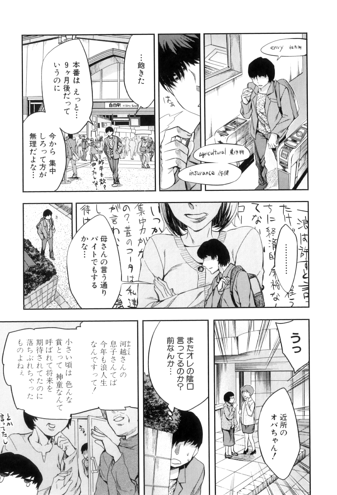 【エロ漫画】幼馴染のエロかわいいお義姉さん…イチャイチャと中出しセックスでド変態なトロ顔に快楽堕ちしちゃう！【えむあ：Analyze】