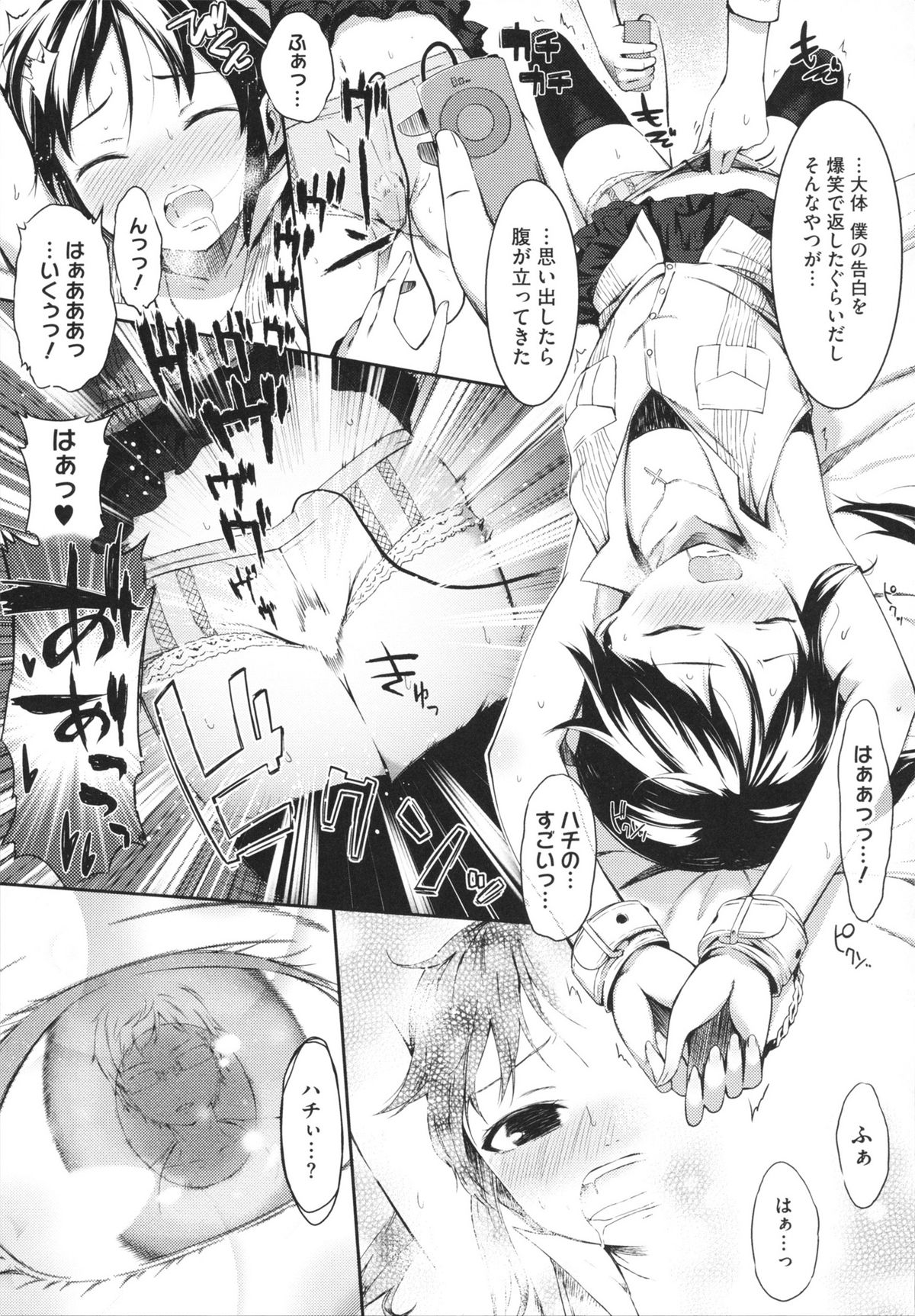 【エロ漫画】拘束されて調教されちゃうお姉さん…アナルビーズを挿れて生ハメ中出しセックスでメス堕ちしちゃう【池松：恋愛ツンデレーション】